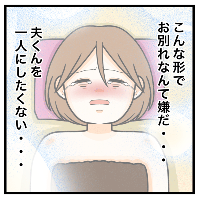ワキガ治療で搬送された話／すがのみさき