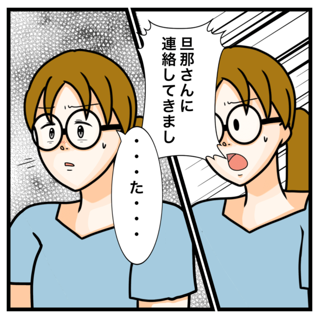 ワキガ治療で搬送された話／すがのみさき
