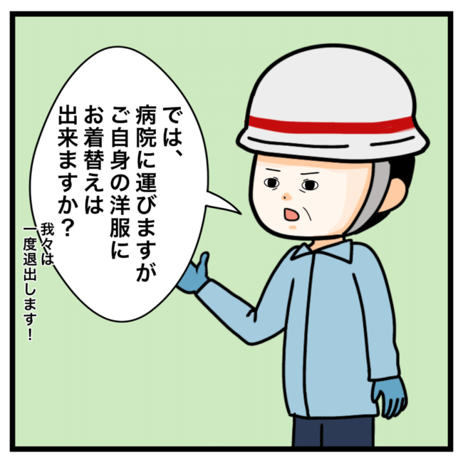 ワキガ治療で搬送された話／すがのみさき