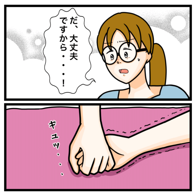 ワキガ治療で搬送された話／すがのみさき