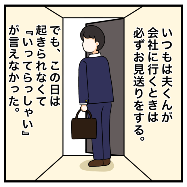 ワキガ治療で搬送された話／すがのみさき
