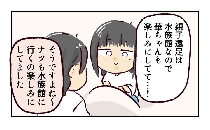 運動会での出来事／れおぱ