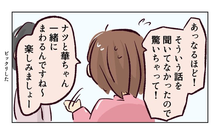 運動会での出来事／れおぱ