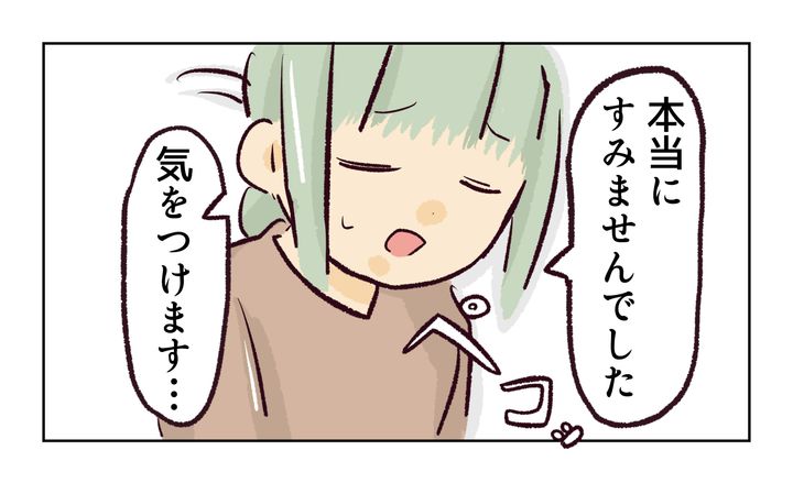 運動会での出来事／れおぱ