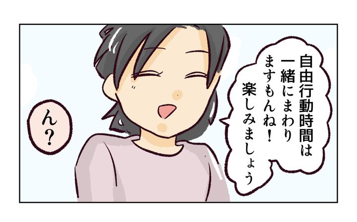 運動会での出来事／れおぱ