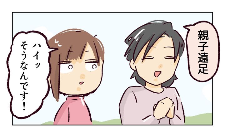 運動会での出来事／れおぱ