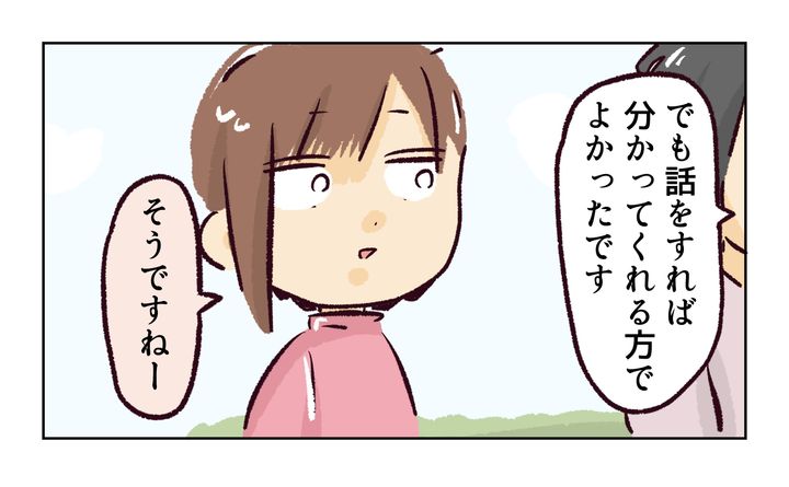 運動会での出来事／れおぱ