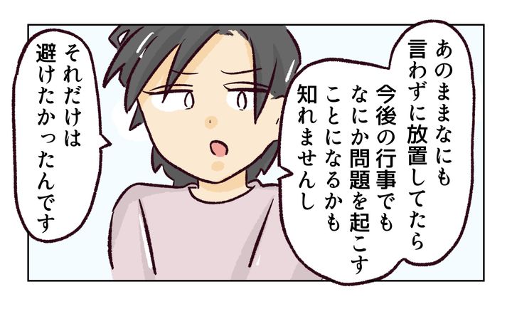 運動会での出来事／れおぱ