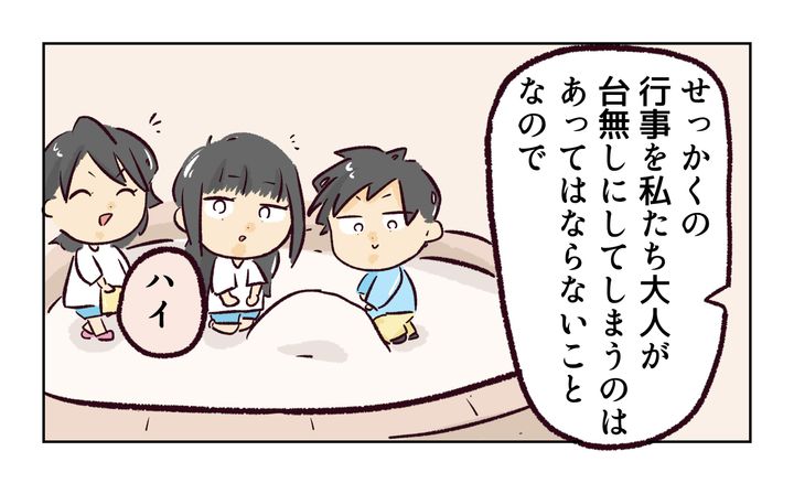 運動会での出来事／れおぱ