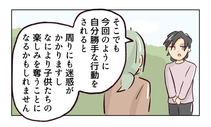 運動会での出来事／れおぱ