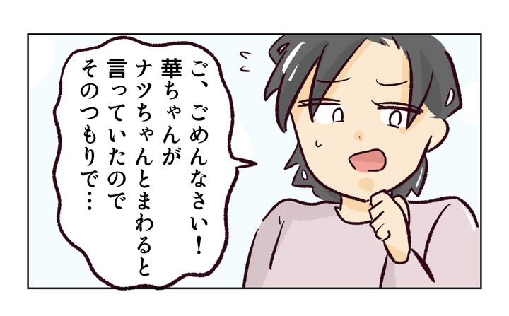 運動会での出来事／れおぱ