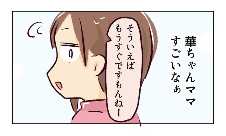 運動会での出来事／れおぱ