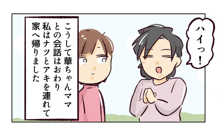 運動会での出来事／れおぱ