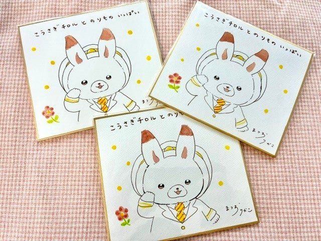 まつおりかこ氏描きおろしミニ色紙つきセット