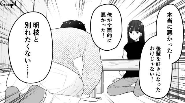 「思考はゼロじゃなかったでしょ？」浮気がバレて彼女に徹底的に問い詰められた話