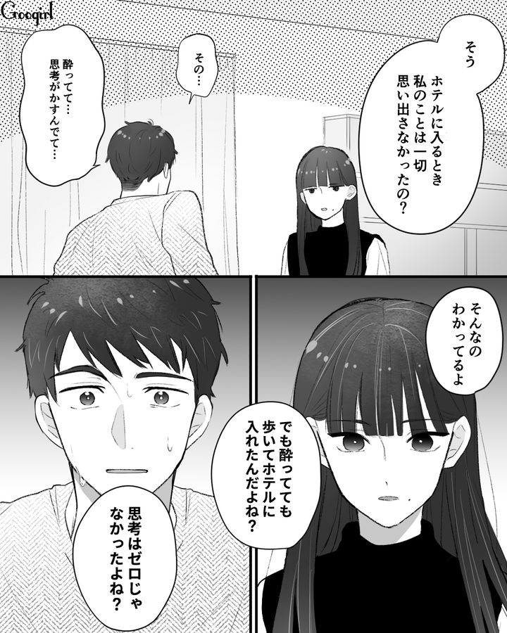 「思考はゼロじゃなかったでしょ？」浮気がバレて彼女に徹底的に問い詰められた話
