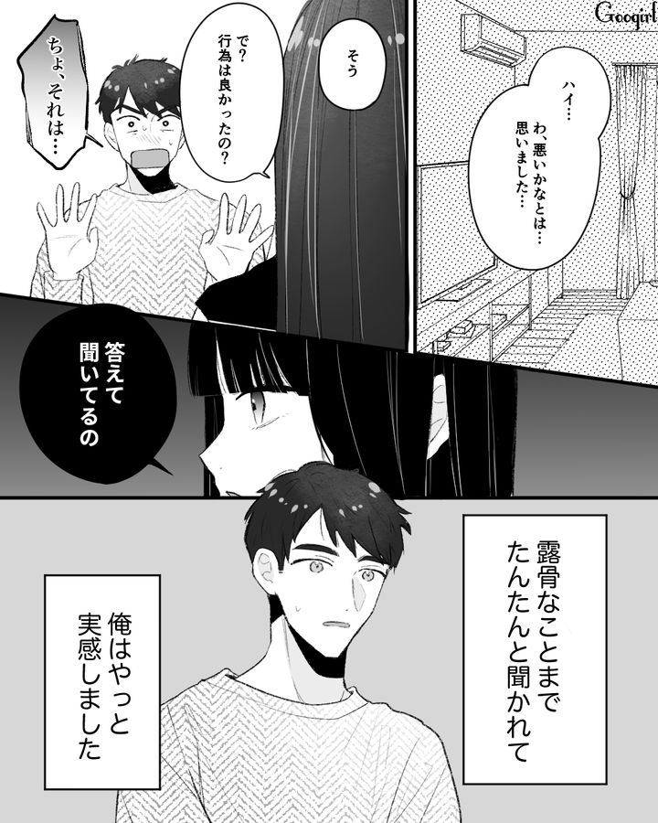 「思考はゼロじゃなかったでしょ？」浮気がバレて彼女に徹底的に問い詰められた話