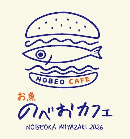 【宮崎県延岡市】延岡の海の幸を使ったポップアップ「お魚 のべおカフェ」が今年も渋谷にOPEN