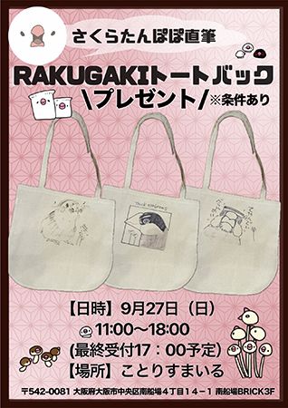 【大阪府大阪市】小鳥と触れ合えるカフェ「ことりすまいる」に秋らしい期間限定メニューが登場