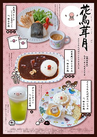 【大阪府大阪市】小鳥と触れ合えるカフェ「ことりすまいる」に秋らしい期間限定メニューが登場