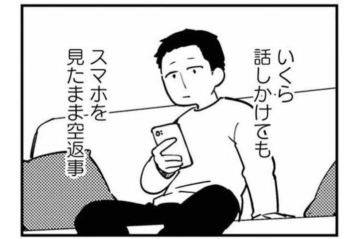 交際10年、結婚4年目。夫の返事が「うん」だけになった【夫が裏アカで70人と不倫してました ～サレ妻1年生奮闘記～ #1】