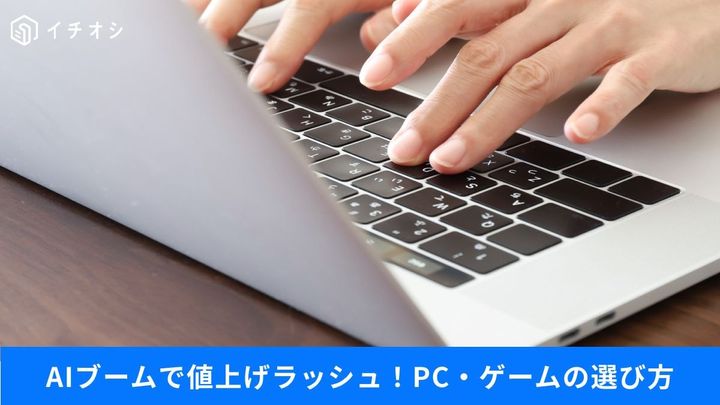 「PS6延期＆Switch2値上げ!?」「Arm版PCって何？」