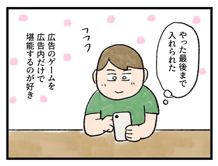 画像4: ささいな楽しみ