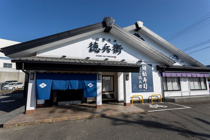 アトム「にぎりの徳兵衛海鮮アトム」