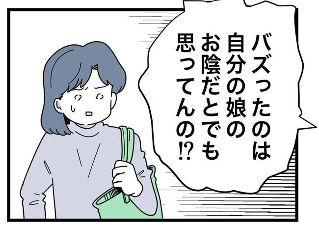 SNSに子供の顔を晒すママ／ツムママ