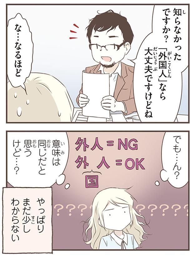 知らなかったですか？ （C）オーサ・イェークストロム／KADOKAWA