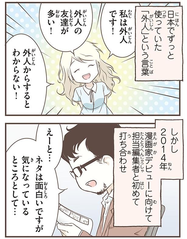 気になっているところとして… （C）オーサ・イェークストロム／KADOKAWA