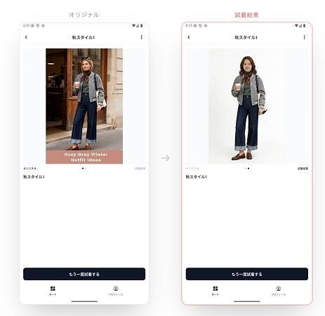 自分専用アバターで購入前に気になるコーデを試着できるアプリ「Cocorde」公開！