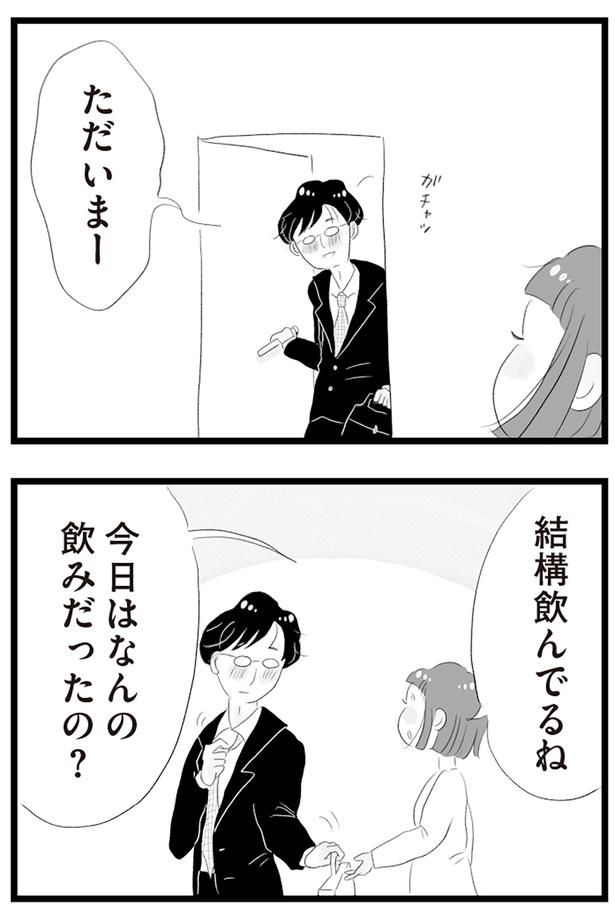 結構飲んでるね （C）窓際三等兵、グラハム子／KADOKAWA