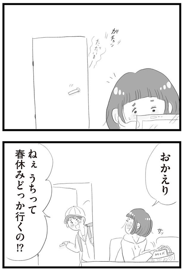 おかえり （C）窓際三等兵、グラハム子／KADOKAWA