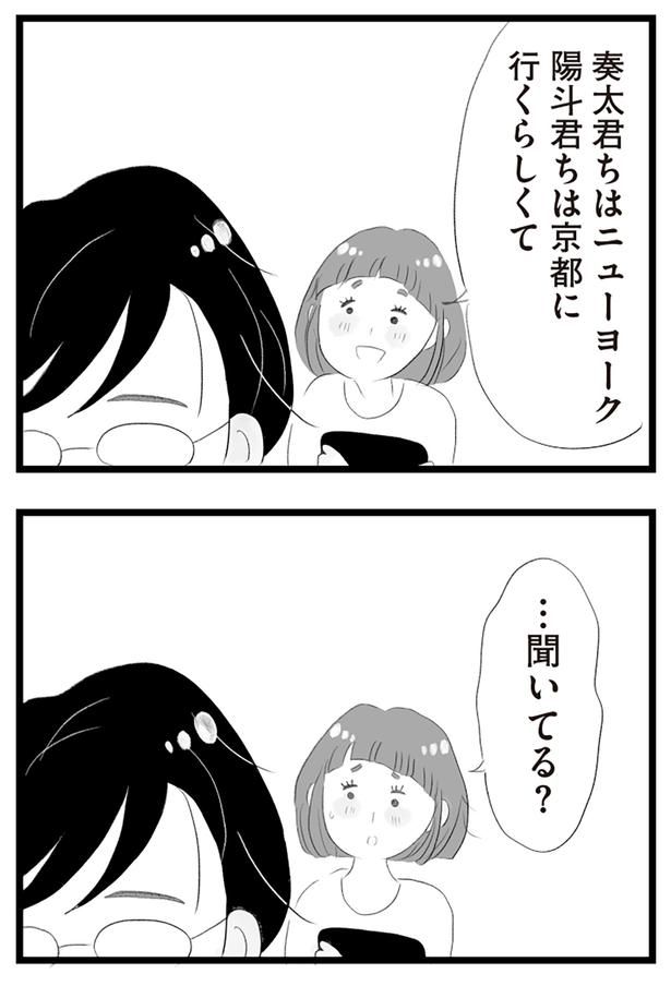 …聞いてる？ （C）窓際三等兵、グラハム子／KADOKAWA