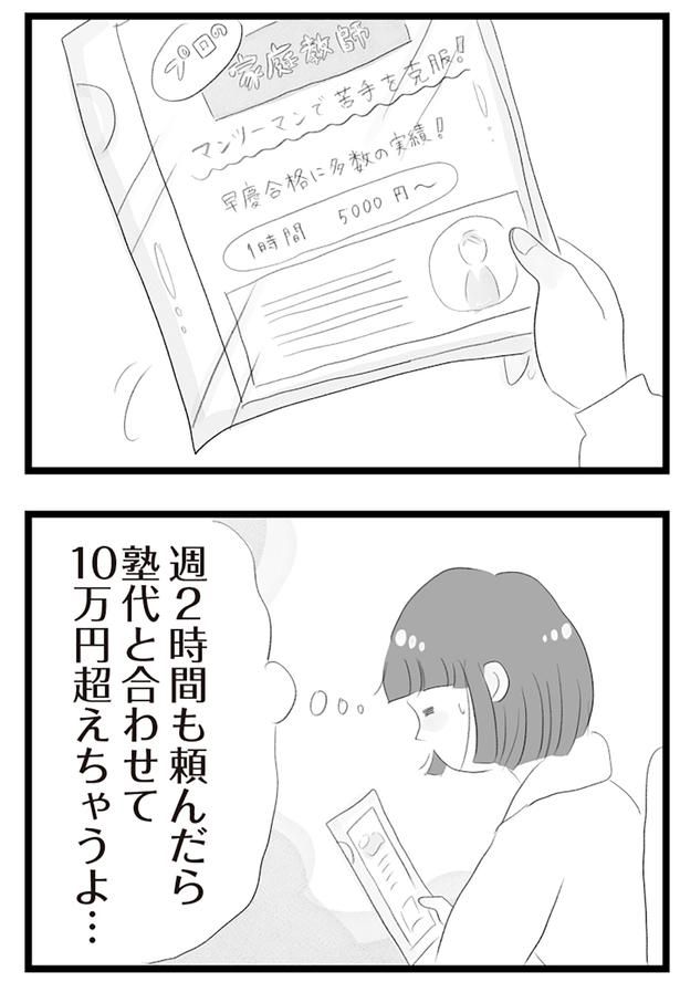 週2時間も頼んだら （C）窓際三等兵、グラハム子／KADOKAWA