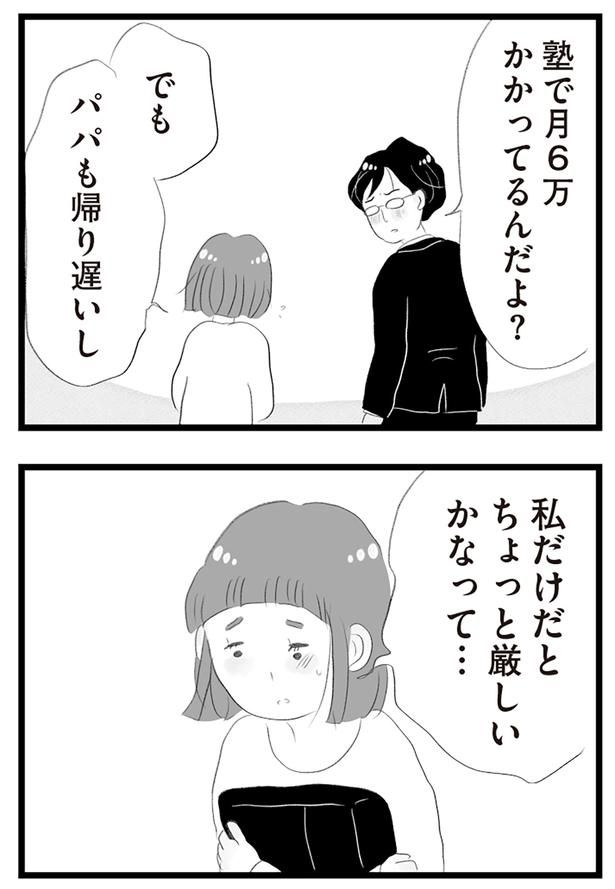 ちょっと厳しいかなって… （C）窓際三等兵、グラハム子／KADOKAWA