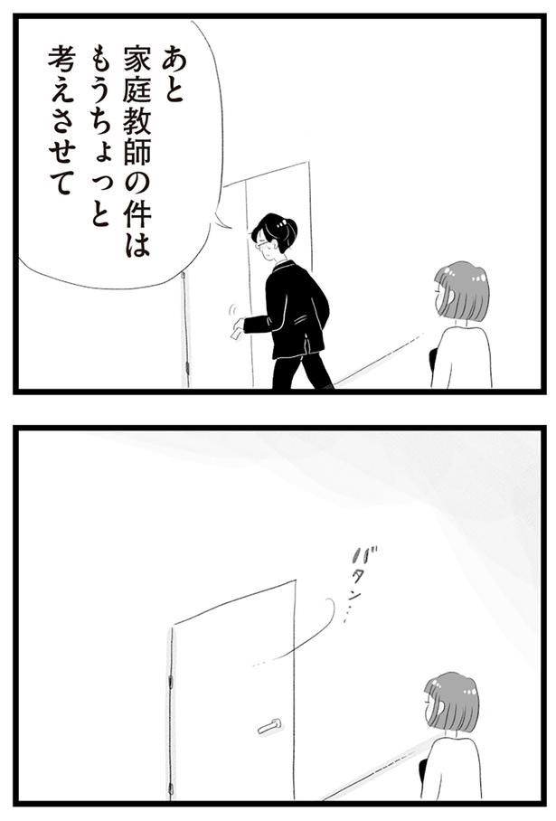 もうちょっと考えさせて （C）窓際三等兵、グラハム子／KADOKAWA