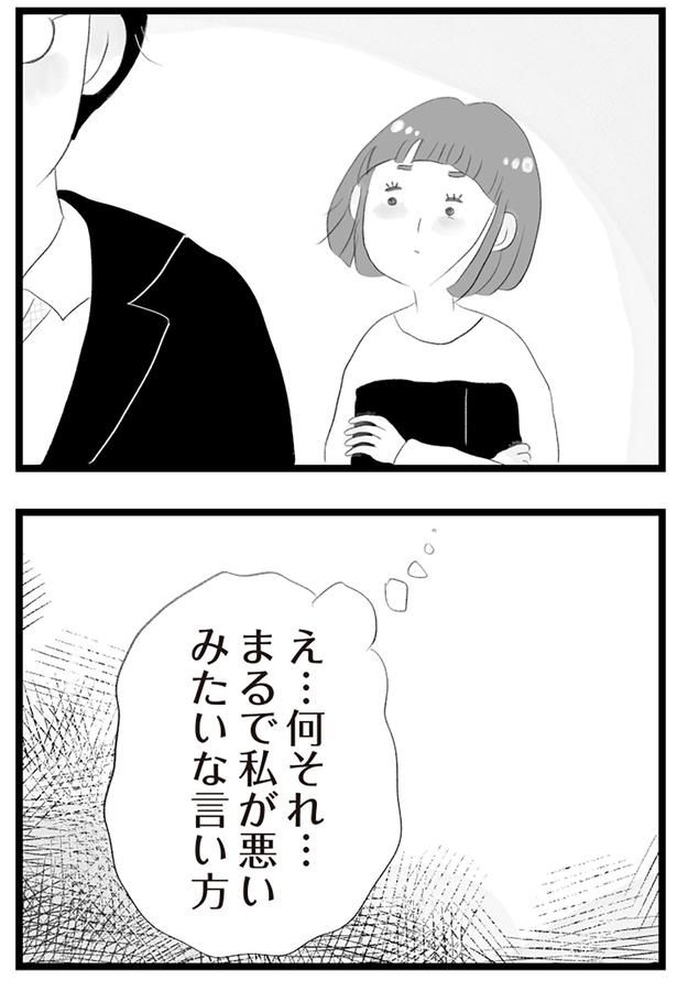 え…何それ… （C）窓際三等兵、グラハム子／KADOKAWA