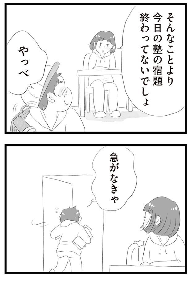そんなことより （C）窓際三等兵、グラハム子／KADOKAWA