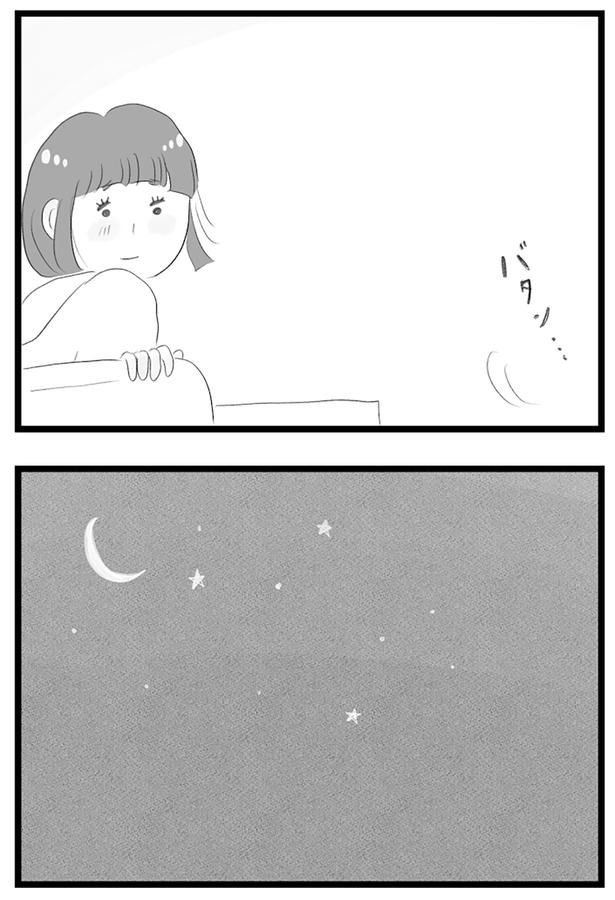 背中を見つめて （C）窓際三等兵、グラハム子／KADOKAWA