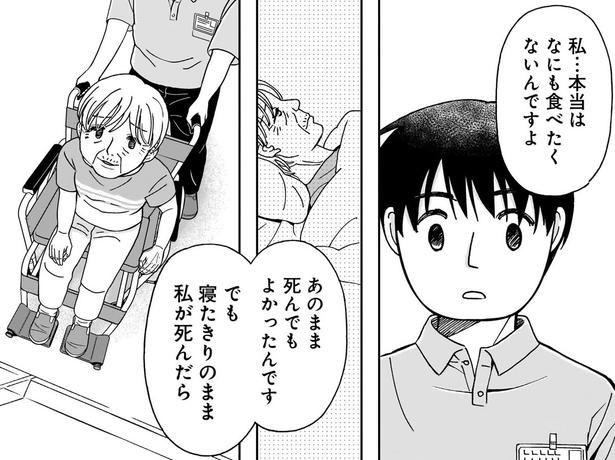  （C）牧野日和・かなしろにゃんこ。／竹書房