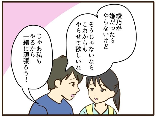 あなたはなんてかわいそう／山野しらす