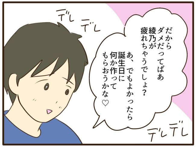 あなたはなんてかわいそう／山野しらす