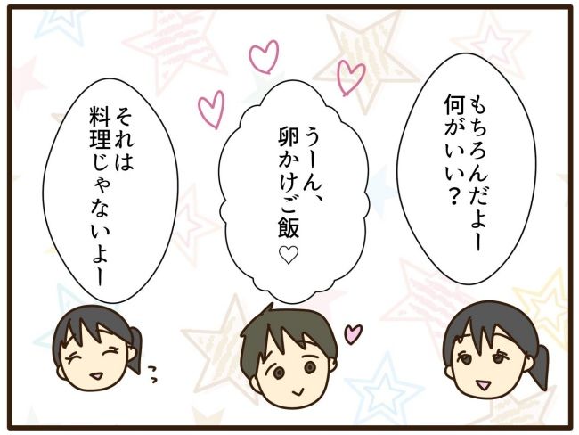 あなたはなんてかわいそう／山野しらす