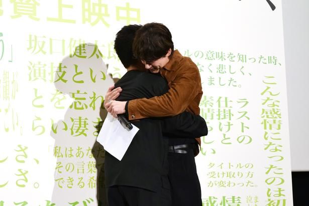 【写真を見る】「幸せでした」トークイベントの壇上で熱い抱擁を交わす坂口健太郎＆中野量太監督 撮影：ソムタム田井