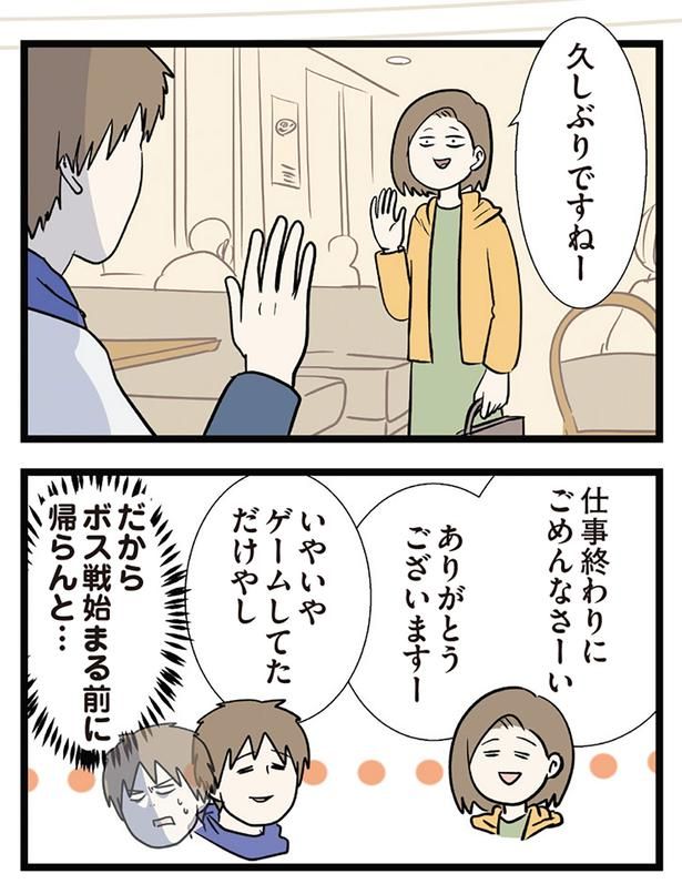 ボス戦始まる前に帰らんと… （C）えむふじん／KADOKAWA