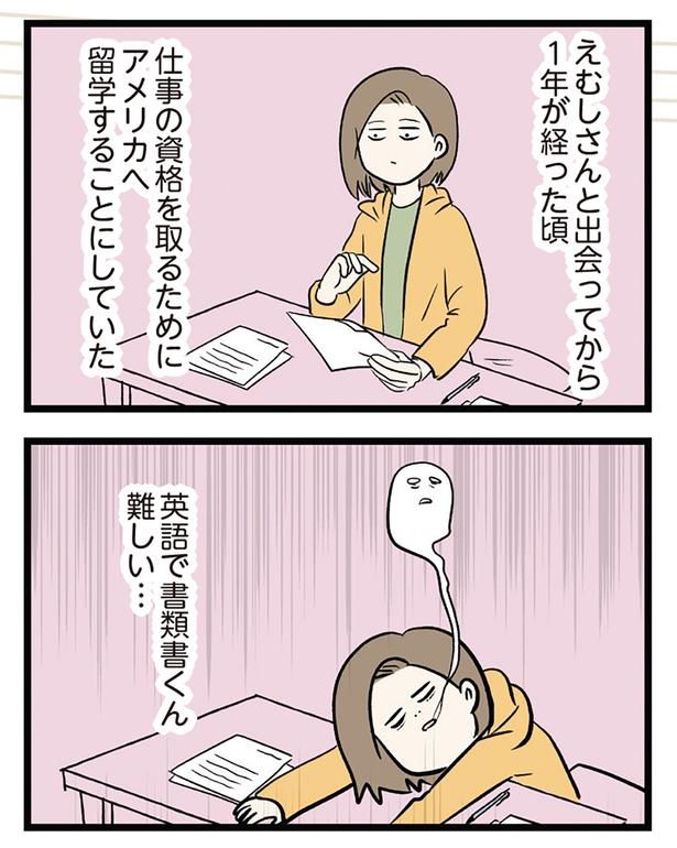 仕事の資格を取るために （C）えむふじん／KADOKAWA