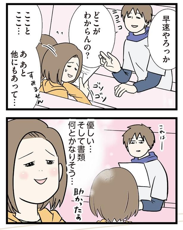 早速やろっか （C）えむふじん／KADOKAWA