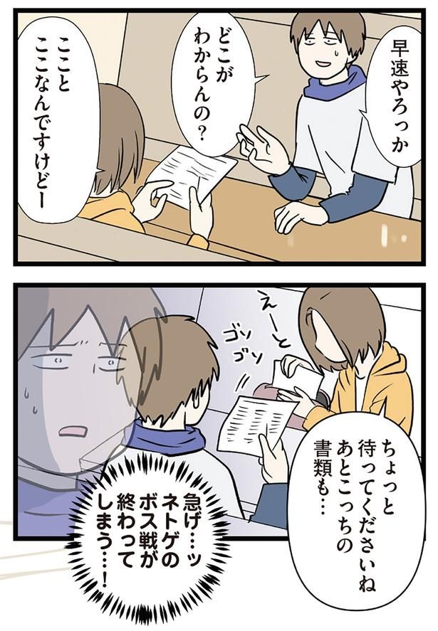 急げ…ッ （C）えむふじん／KADOKAWA